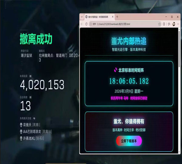 三角洲手游ios辅助透视自瞄效果